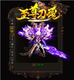 血战陆天龙八部私服